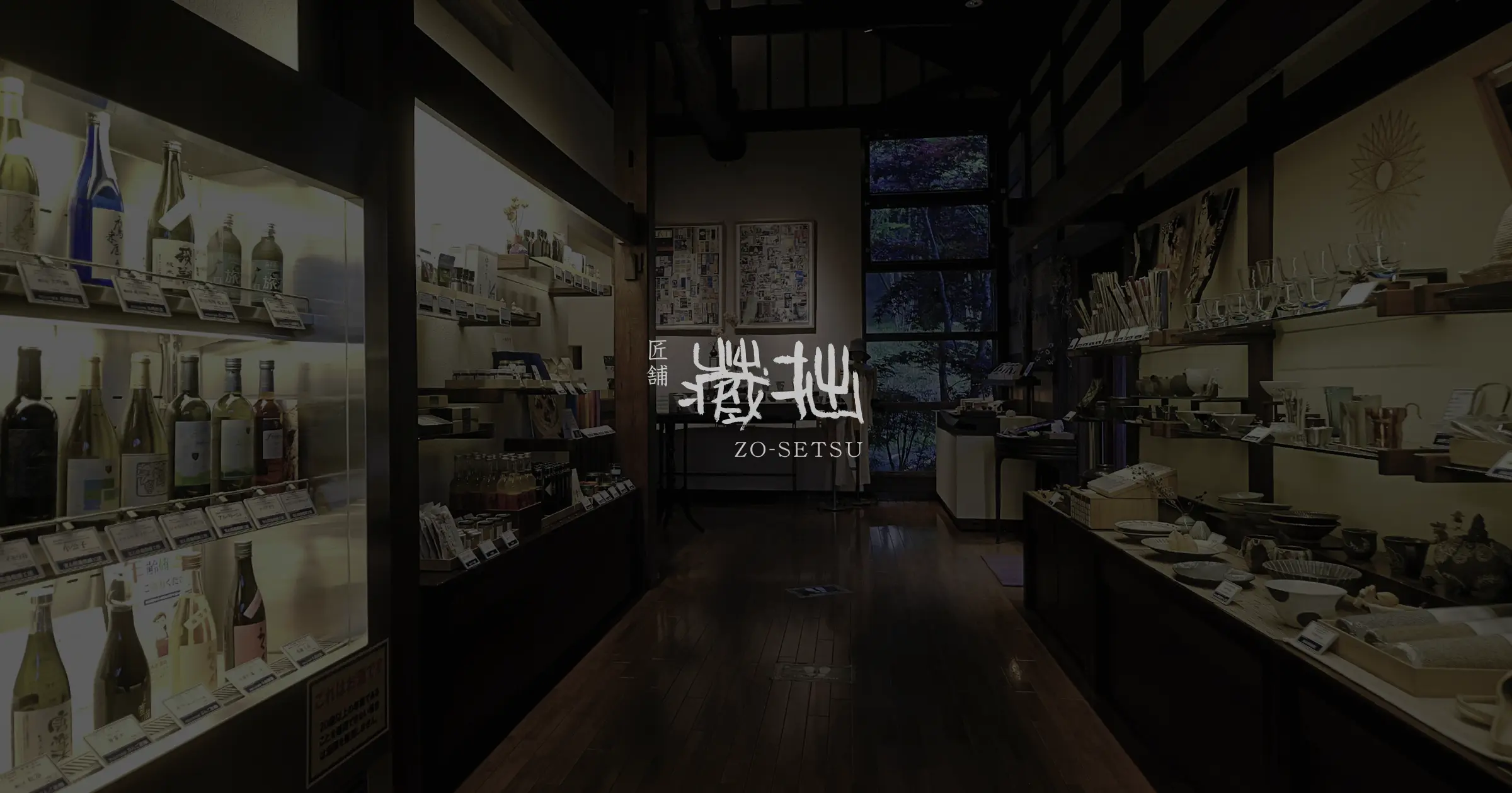 zosetsu.webp